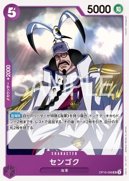 センゴク FRONT