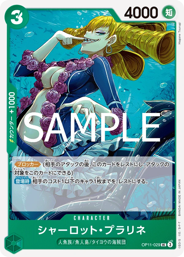 シャーロット・プラリネ FRONT