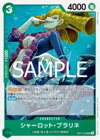 シャーロット・プラリネ - UC