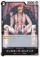 ドンキホーテ・ロシナンテ - C