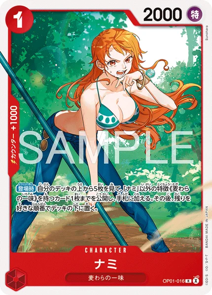 ナミ