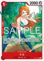 ナミ (OP01-016) - R