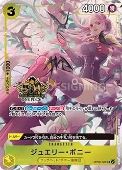 OP08-105 ジュエリー・ボニー - ワンピースカードwiki・相場価格 | TCG