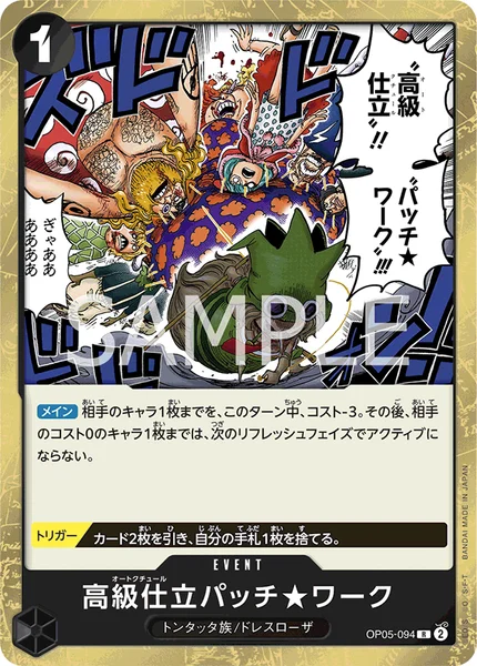 黒クロコダイル】デッキ解説wiki | ONE PIECEカード | TCG PORTAL