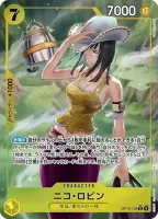 ニコ・ロビン (OP15-109) - R★