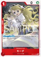 モーダ (OP07-014)