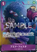 ブエナ・フェスタ (ST05-014)