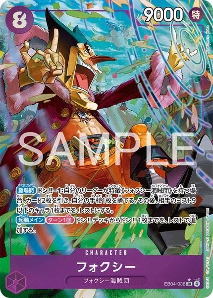 EB04-036 フォクシー - ワンピースカードwiki・相場価格 | TCG PORTAL
