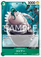 コリブー (OP07-025)