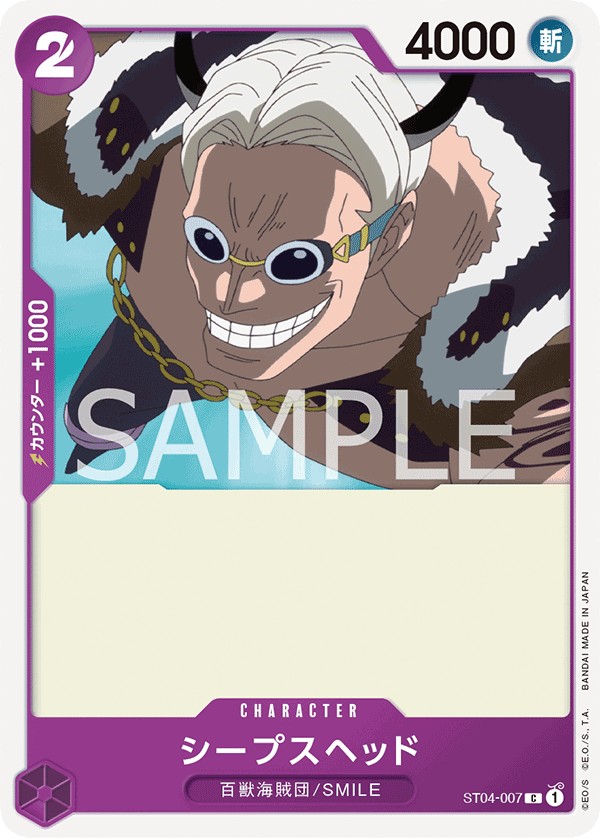 シープスヘッド FRONT