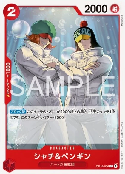 シャチ&ペンギン FRONT