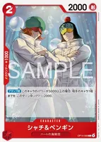 シャチ&ペンギン - C