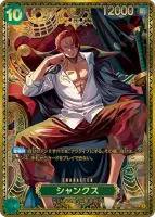 OP13-028 シャンクス - ワンピースカードwiki・相場価格 | TCG PORTAL