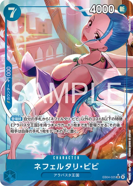 EB04-025 ネフェルタリ・ビビ - ワンピースカードwiki・相場価格 | TCG