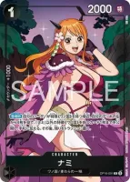 OP16-091 ナミ - ワンピースカードwiki・相場価格 | TCG PORTAL