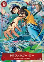 トラファルガー・ロー (OP14-009) - SR★