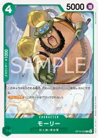 モーリー (OP16-033) - C