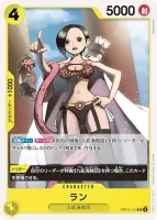 ラン (OP14-114)