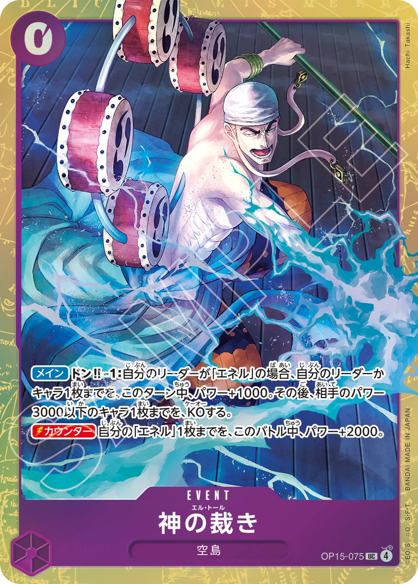 プレミアムカードコレクション - ベストセレクション vol.6 - | 当たり