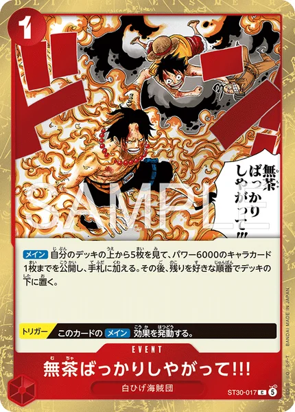 無茶ばっかりしやがって!!! (ST30-017)