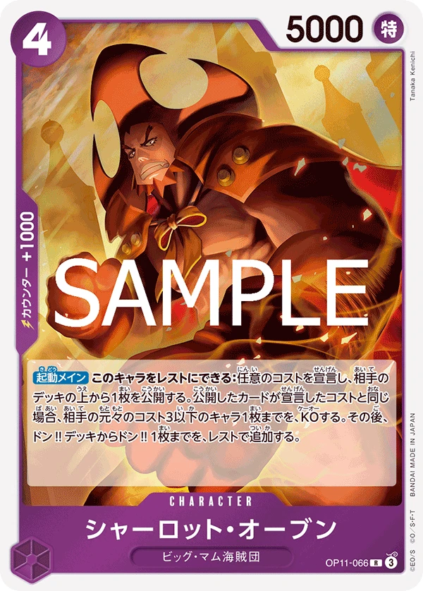 シャーロット・オーブン FRONT