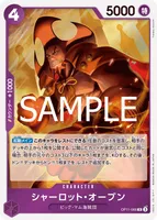 シャーロット・オーブン - R