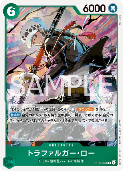 緑ミホーク】デッキ解説wiki | ONE PIECEカード | TCG PORTAL | TCG PORTAL