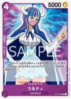 うるティ (ST04-002)