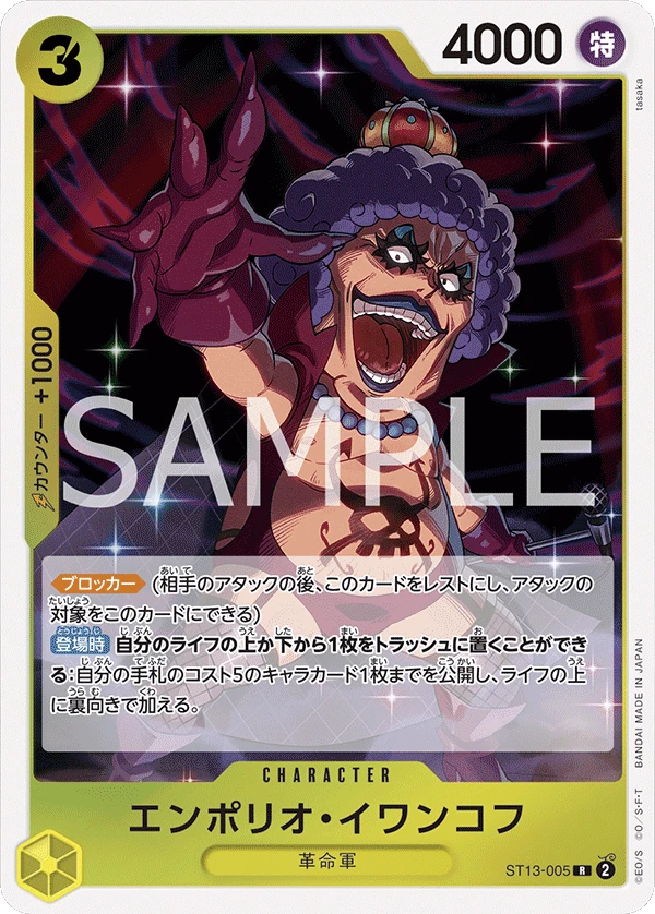 エンポリオ・イワンコフ FRONT