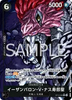 イーザンバロン・V・ナス寿郎聖 - R★