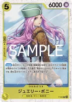 ジュエリー・ボニー - フォイル