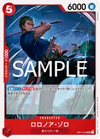 ロロノア・ゾロ - UC