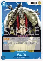 デュバル (ST12-014)