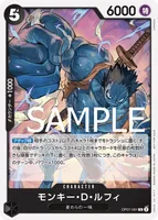 モンキー・D・ルフィ (OP07-091) - R