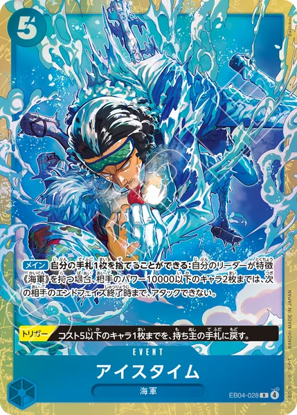 旧ワンピースカード　ロビン　ストーム　アイスタイム EB04-028 アイスタイム - ワンピースカードwiki・相場価格 | TCG PORTAL