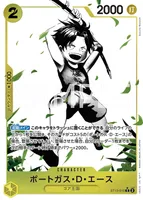 ポートガス・D・エース (ST13-010)