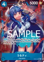 うるティ - SR★