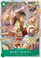 モンキー・D・ルフィ (ST30-012) - SR