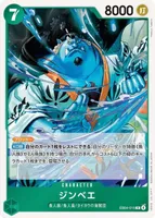 ジンベエ (EB04-015) - R