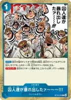 囚人達が暴れ出したァ～～～!!! (OP16-058) - R