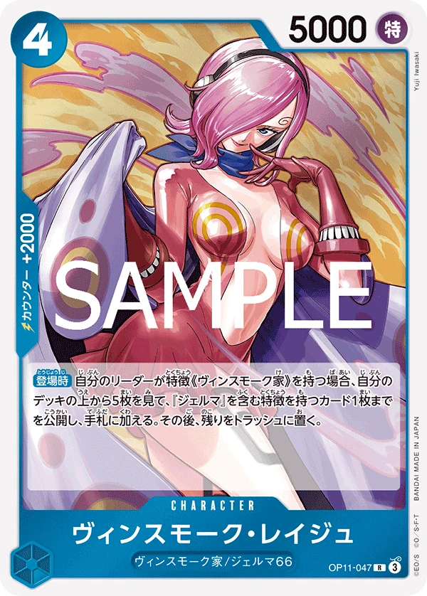 ヴィンスモーク・レイジュ FRONT