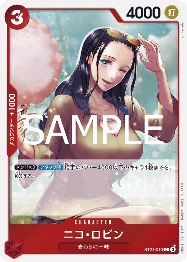 ニコ・ロビン FRONT