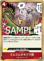 ゴムゴムのモグラ銃 - C