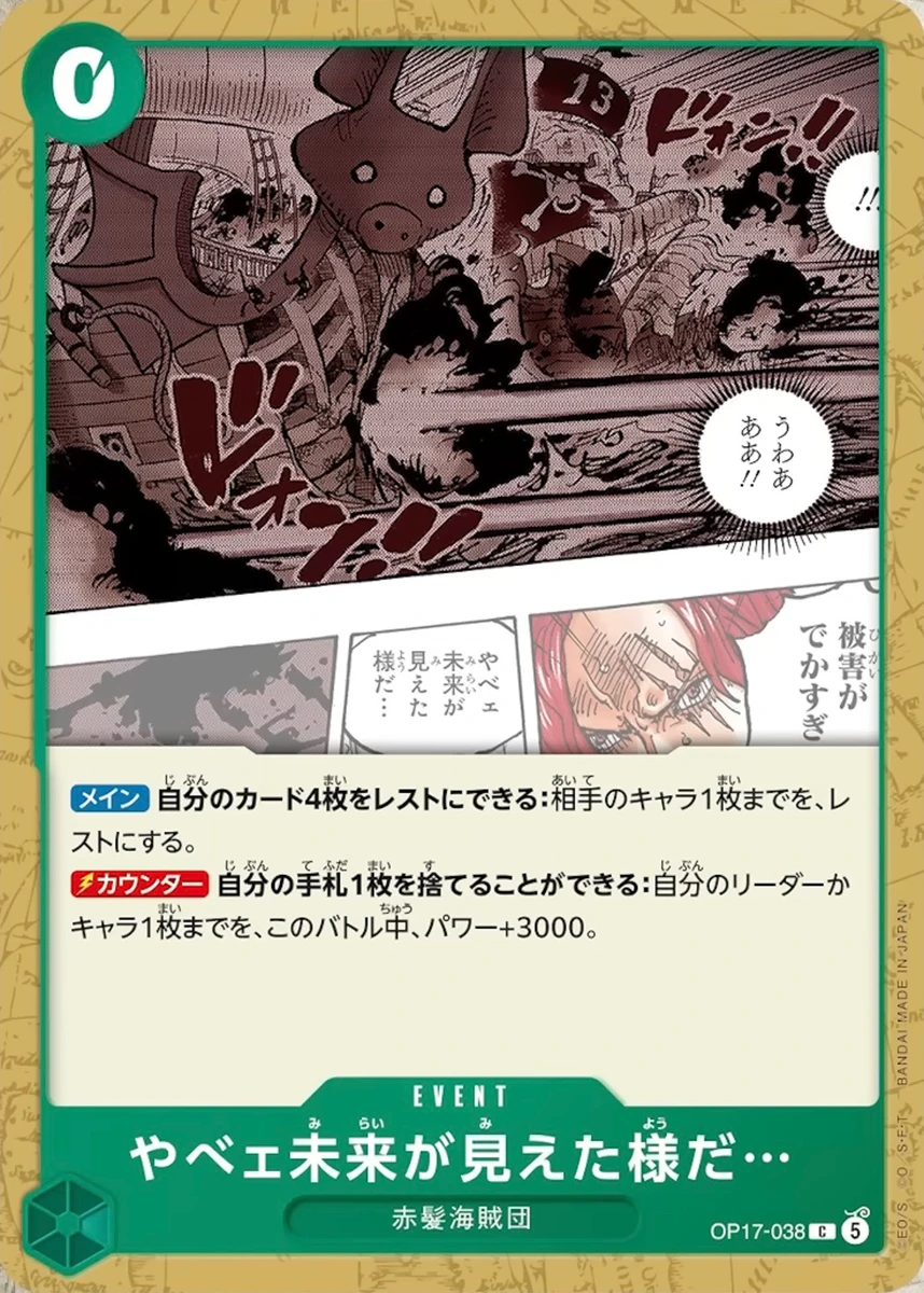やべェ未来が見えた様だ… FRONT