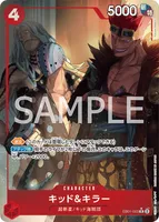 キッド＆キラー - R★