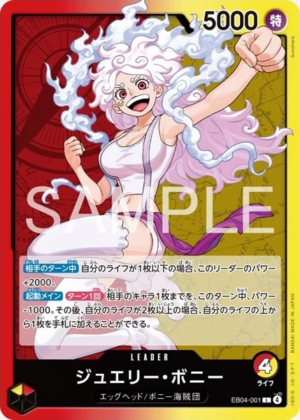 EB04-001 ジュエリー・ボニー - ワンピースカードwiki | TCG PORTAL