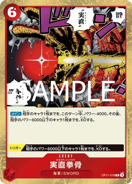 赤黒コビー】デッキ解説wiki | ONE PIECEカード | TCG PORTAL | TCG PORTAL
