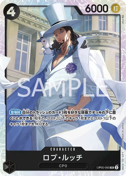 OP05-093 ロブ・ルッチ - ワンピースカードwiki・相場価格 | TCG PORTAL