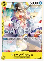 キャベンディッシュ (ST36-001) - C