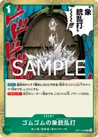 ゴムゴムの象銃乱打 - R